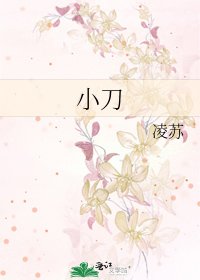 小刀