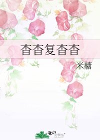 杳杳复杳杳